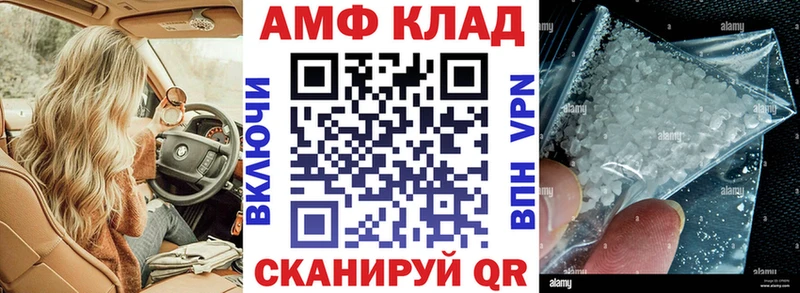 АМФ Premium  ОМГ ОМГ вход  Каргат  как найти закладки 